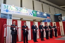 アテックス株式会社のプレスリリース画像1