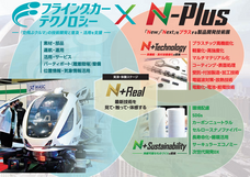 アテックス株式会社のプレスリリース画像4