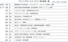 アテックス株式会社のプレスリリース画像3