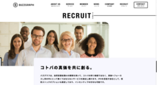 株式会社バズグラフのプレスリリース画像1