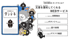 株式会社バズグラフのプレスリリース画像1