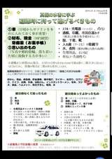 kitchen森のくまさんのプレスリリース画像8