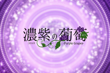 濱村晃のプレスリリース画像1