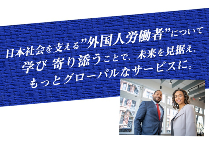 外国人雇用管理士 第2回試験 開催のお知らせ - 一般社団法人東京都外国