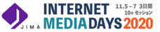 インターネットメディア協会のプレスリリース画像1
