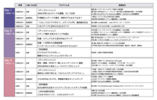 インターネットメディア協会のプレスリリース画像4