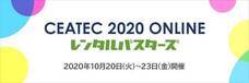 株式会社レンタルバスターズのプレスリリース画像1