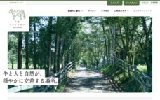 株式会社千葉牧場のプレスリリース画像1