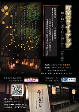 株式会社冨田屋のプレスリリース画像1