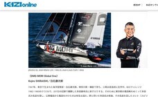 株式会社　舵社のプレスリリース画像1