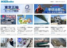 株式会社　舵社のプレスリリース画像1