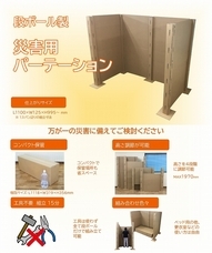 有限会社田村紙器製作所のプレスリリース画像1