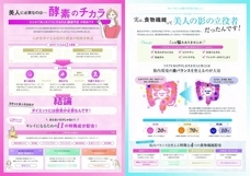 株式会社リボディのプレスリリース画像3