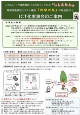 株式会社ジョイ・ワールド・パシフィックのプレスリリース画像1