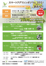 株式会社ジョイ・ワールド・パシフィックのプレスリリース画像1