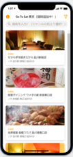 GoToEatNowのプレスリリース画像1