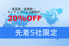 株式会社ファーストネットジャパンのプレスリリース画像1