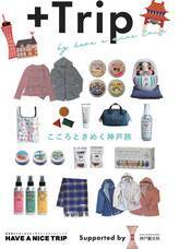 ハヴァナイストリップ株式会社のプレスリリース画像1