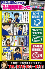 株式会社フジデンのプレスリリース画像1