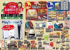 株式会社フジデンのプレスリリース画像1