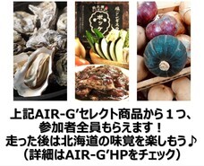 株式会社エフエム北海道のプレスリリース画像1