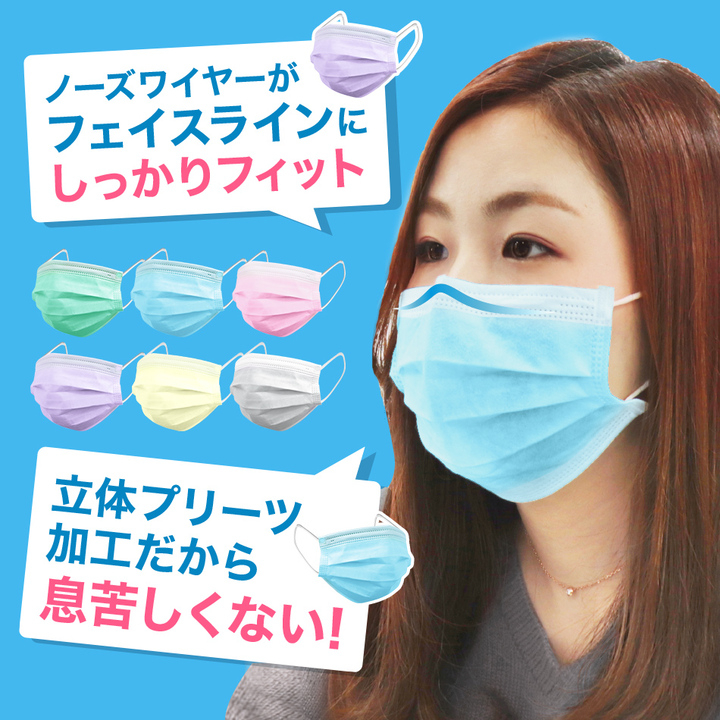 かわいい ウイルス対策 カラー不織布マスク50枚入り 全6色 を Weimall から10月上旬より販売開始 11月上旬から新たに新色も追加予定 Weiweiホールディングス株式会社のプレスリリース かわいい ウイルス対策 カラー不織布マスク50枚入り 全6色 を Weimall から10月上旬より販売開始 11月上旬から新たに新色も追加予定 Weiweiホールディングス株式会社のプレスリリース