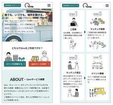 株式会社ドキドキグルーヴワークスのプレスリリース画像1