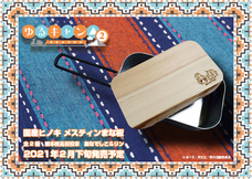 株式会社エイチエムエ―のプレスリリース画像1