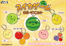 株式会社エイチエムエ―のプレスリリース画像1