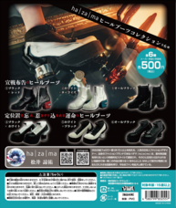 株式会社エイチエムエ―のプレスリリース画像2