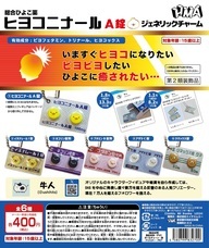 株式会社エイチエムエ―のプレスリリース画像1