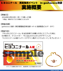 株式会社エイチエムエ―のプレスリリース画像2