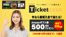 当たるんです株式会社のプレスリリース画像1