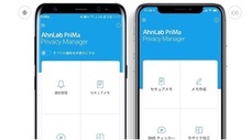 株式会社アンラボのプレスリリース1