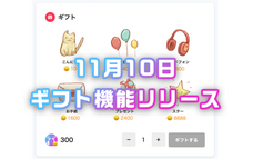 CryptoGames株式会社のプレスリリース画像2