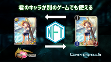 CryptoGames株式会社のプレスリリース画像1