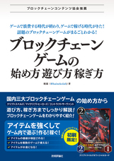 CryptoGames株式会社のプレスリリース画像1