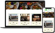 株式会社山十のプレスリリース画像2