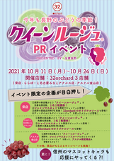 株式会社芋銀のプレスリリース画像1