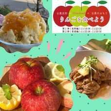 株式会社芋銀のプレスリリース画像1