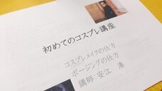 株式会社　ごえんのプレスリリース画像7