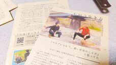 株式会社　ごえんのプレスリリース画像3