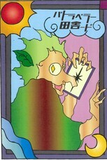 株式会社　ごえんのプレスリリース画像1