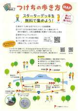 株式会社　ごえんのプレスリリース画像5