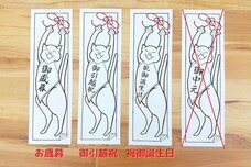 株式会社　ごえんのプレスリリース画像5