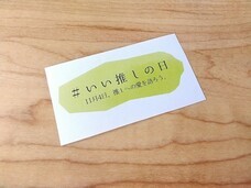 株式会社　ごえんのプレスリリース画像1