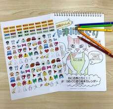 株式会社　ごえんのプレスリリース画像1