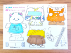 株式会社　ごえんのプレスリリース画像1