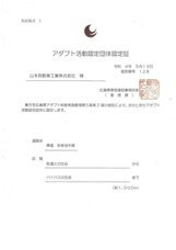 株式会社　ごえんのプレスリリース画像1