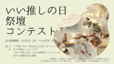 株式会社　ごえんのプレスリリース画像3